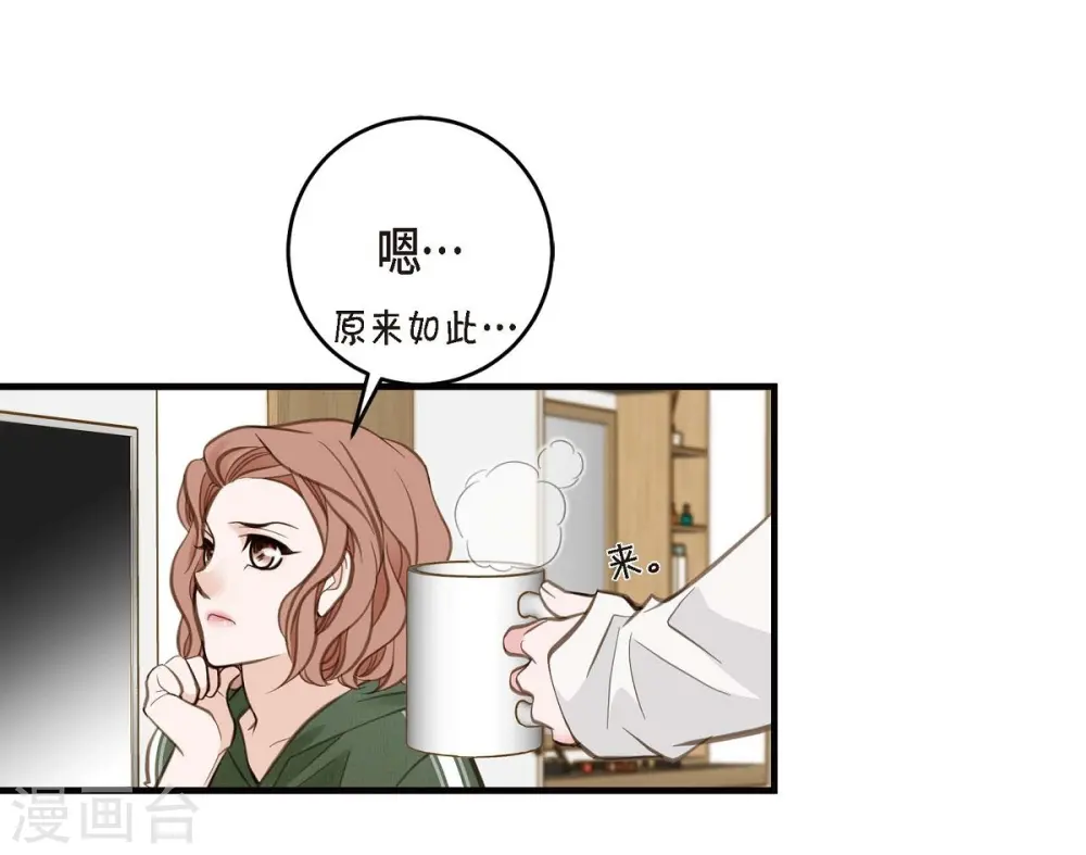 第13话 不会结束的偶然 第66页