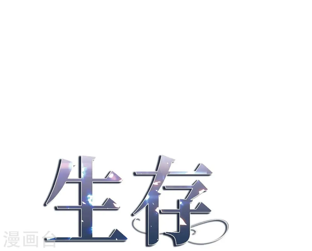 第17话 抢劫 第2页