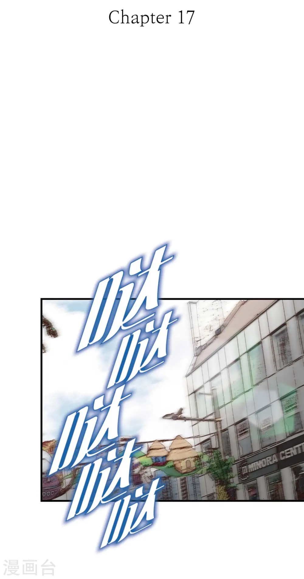 第17话 抢劫 第4页