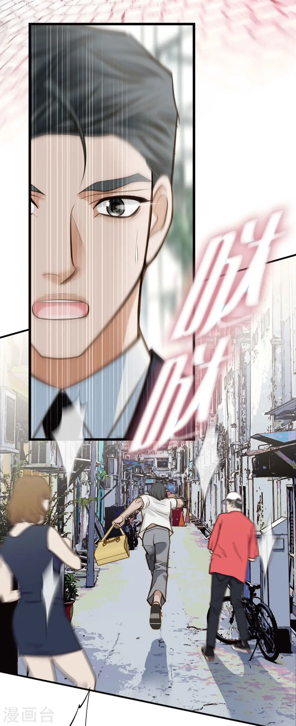 第17话 抢劫 第10页