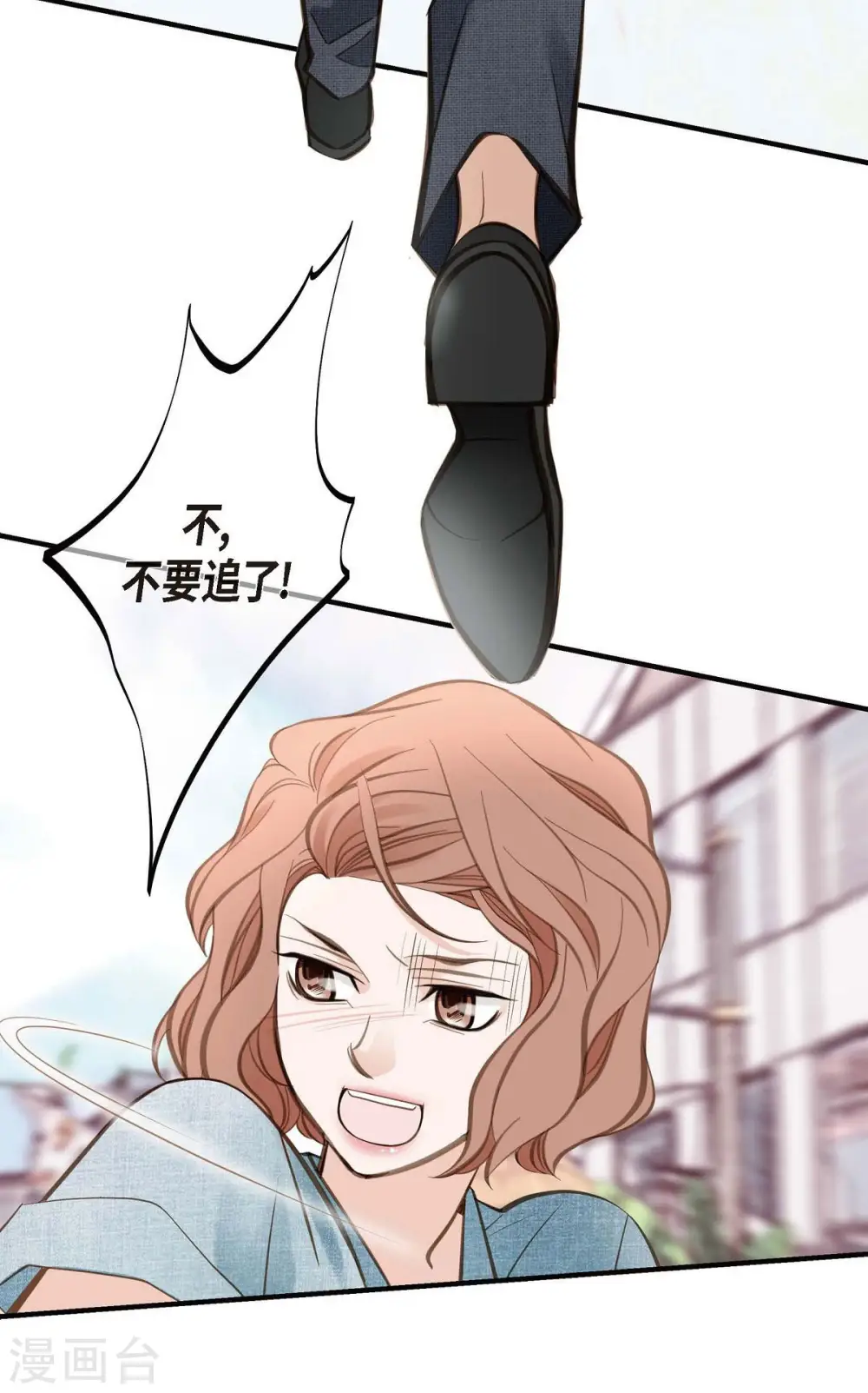 第17话 抢劫 第12页