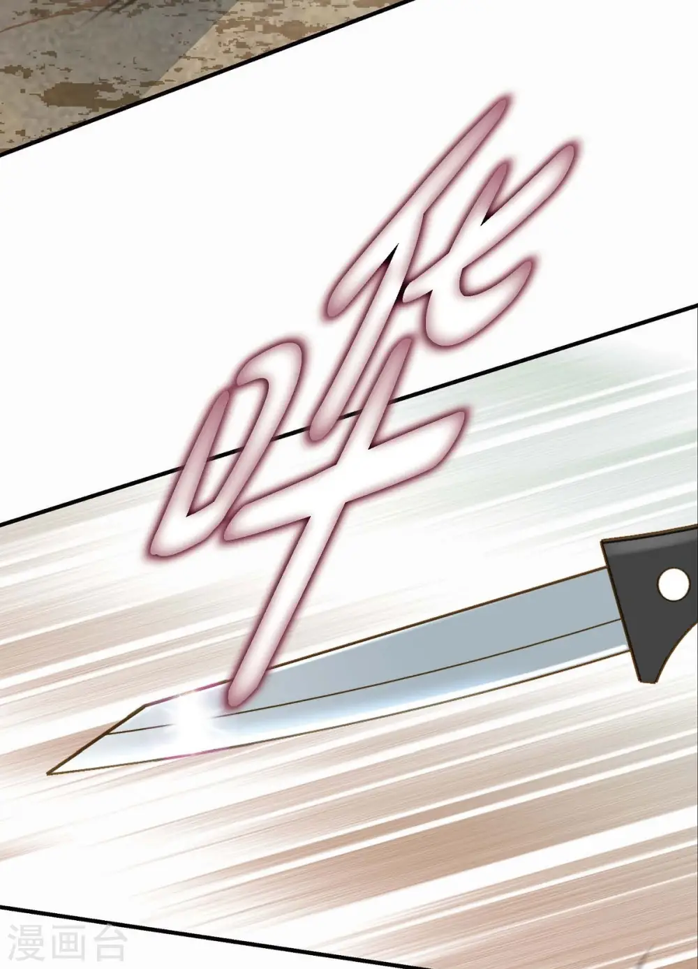 第17话 抢劫 第16页
