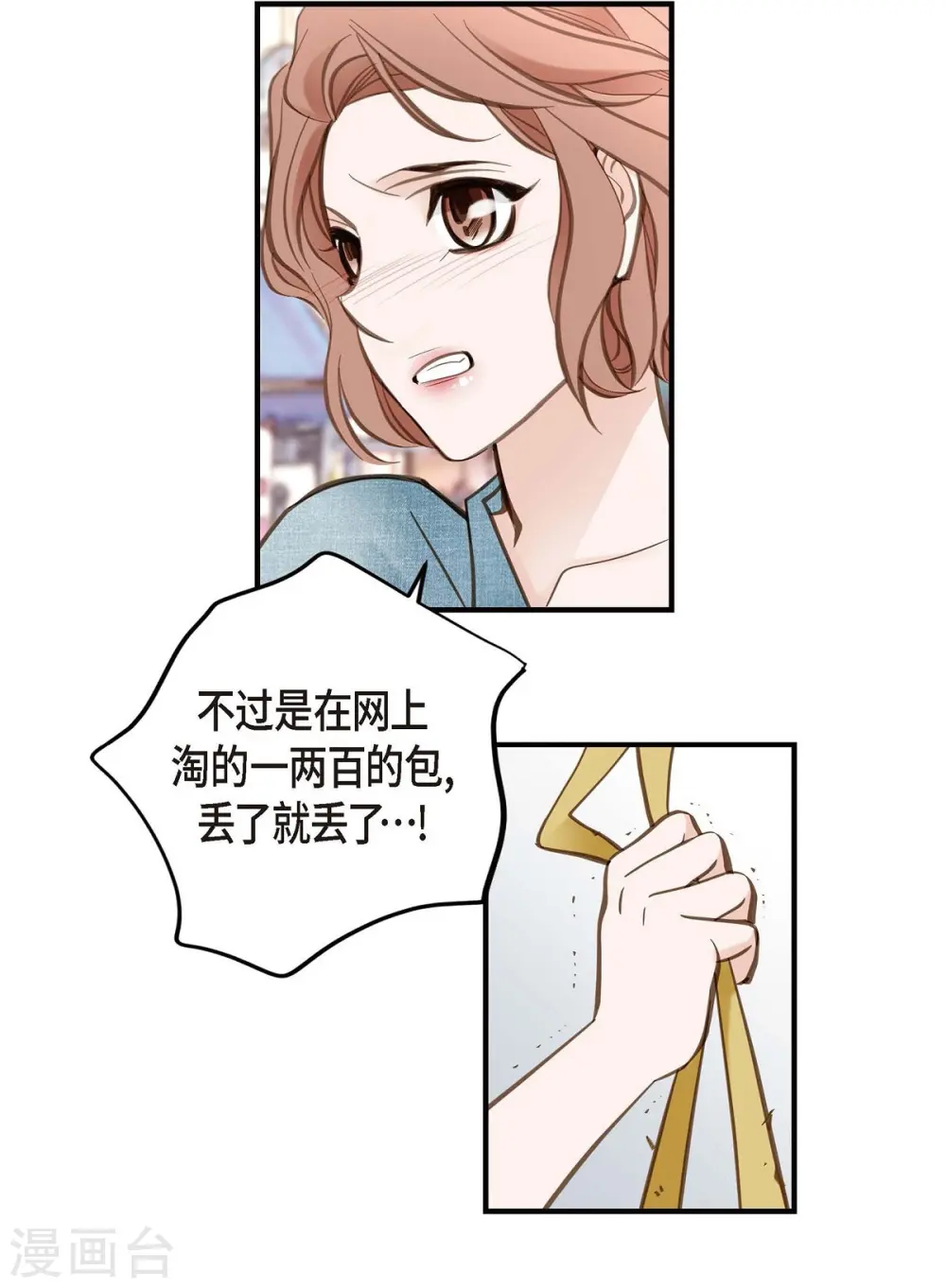 第17话 抢劫 第25页