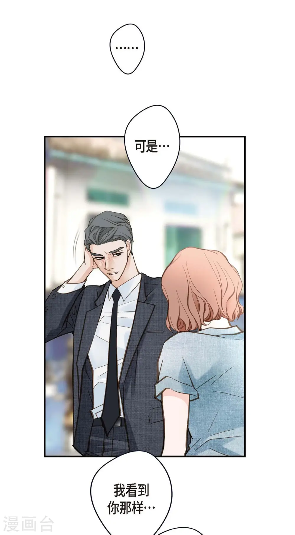 第17话 抢劫 第26页