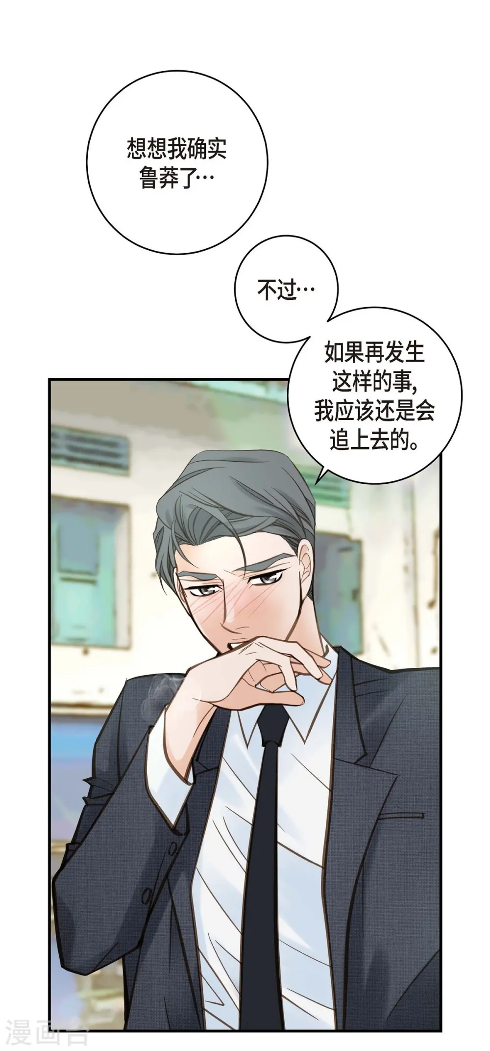 第17话 抢劫 第28页