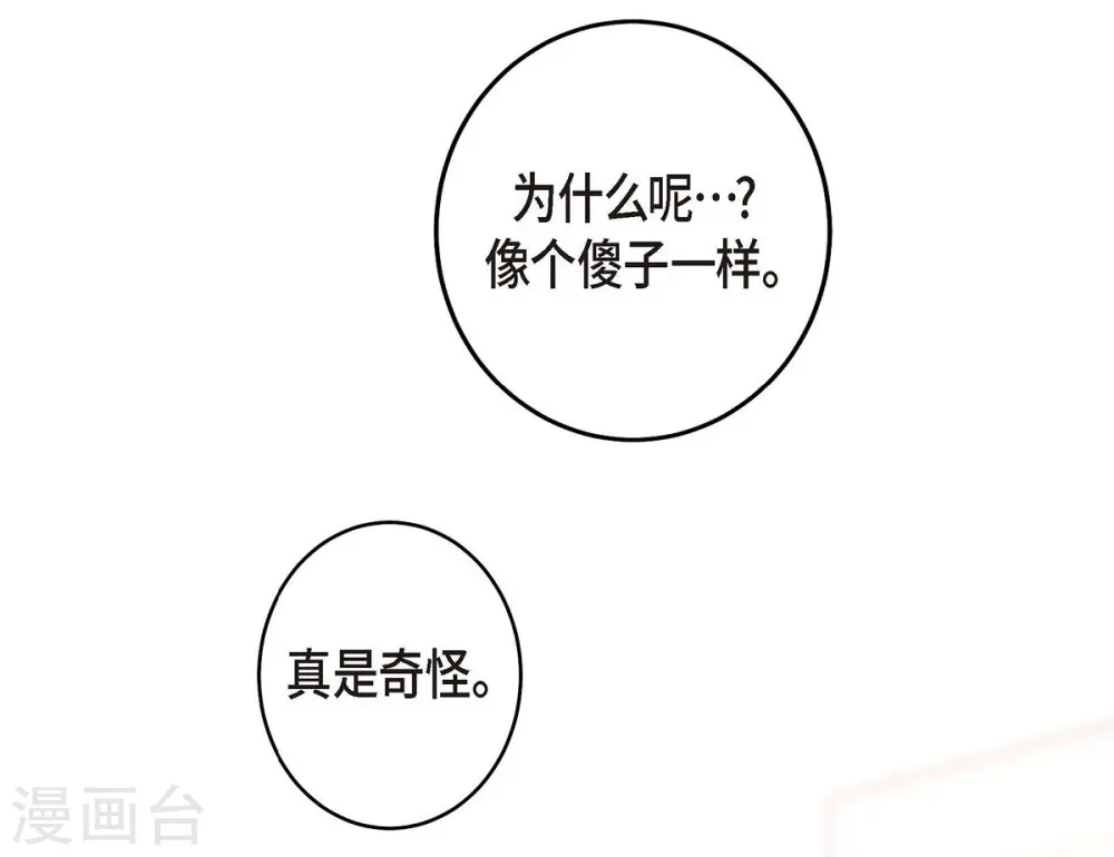 第17话 抢劫 第29页