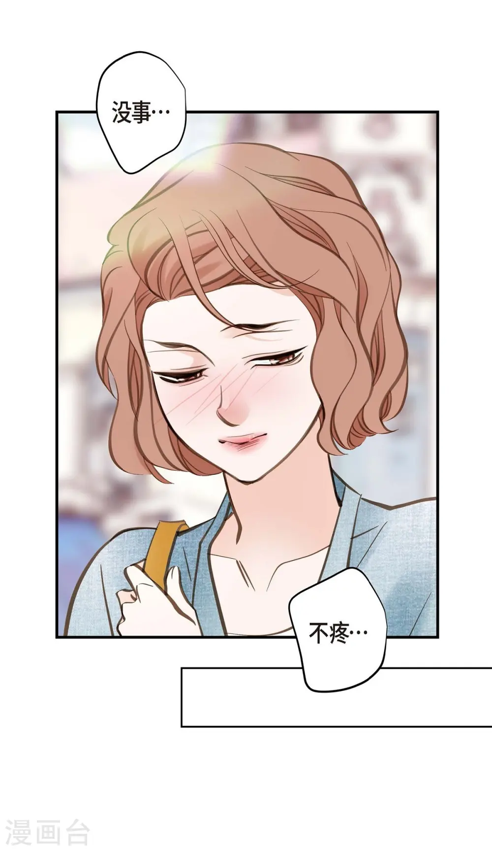 第17话 抢劫 第33页