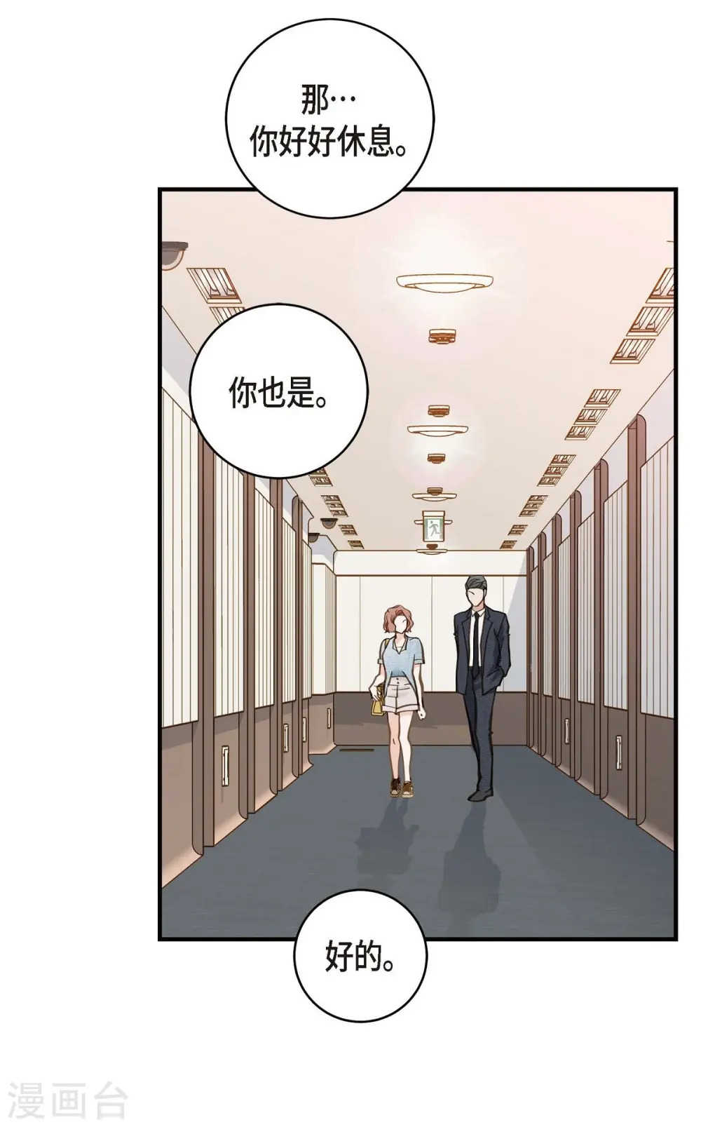 第17话 抢劫 第39页