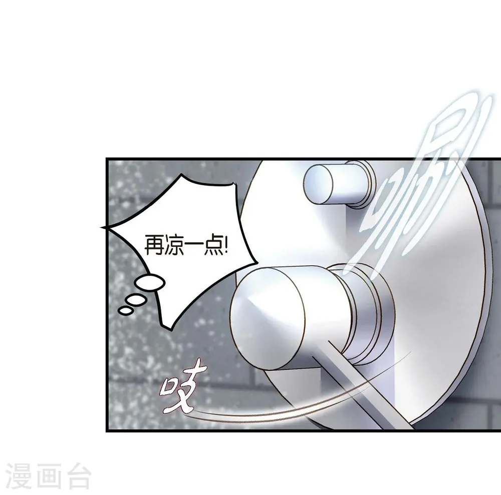 第17话 抢劫 第47页