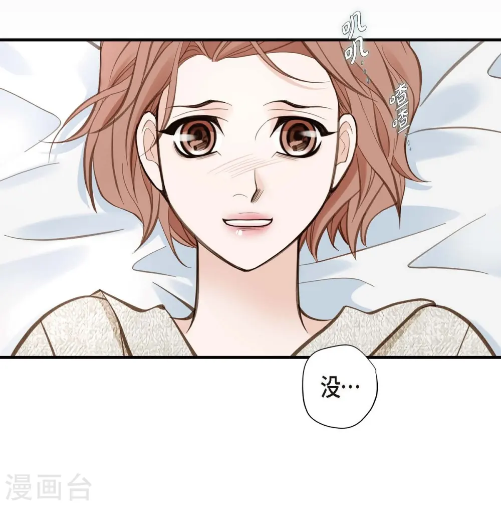 第17话 抢劫 第65页