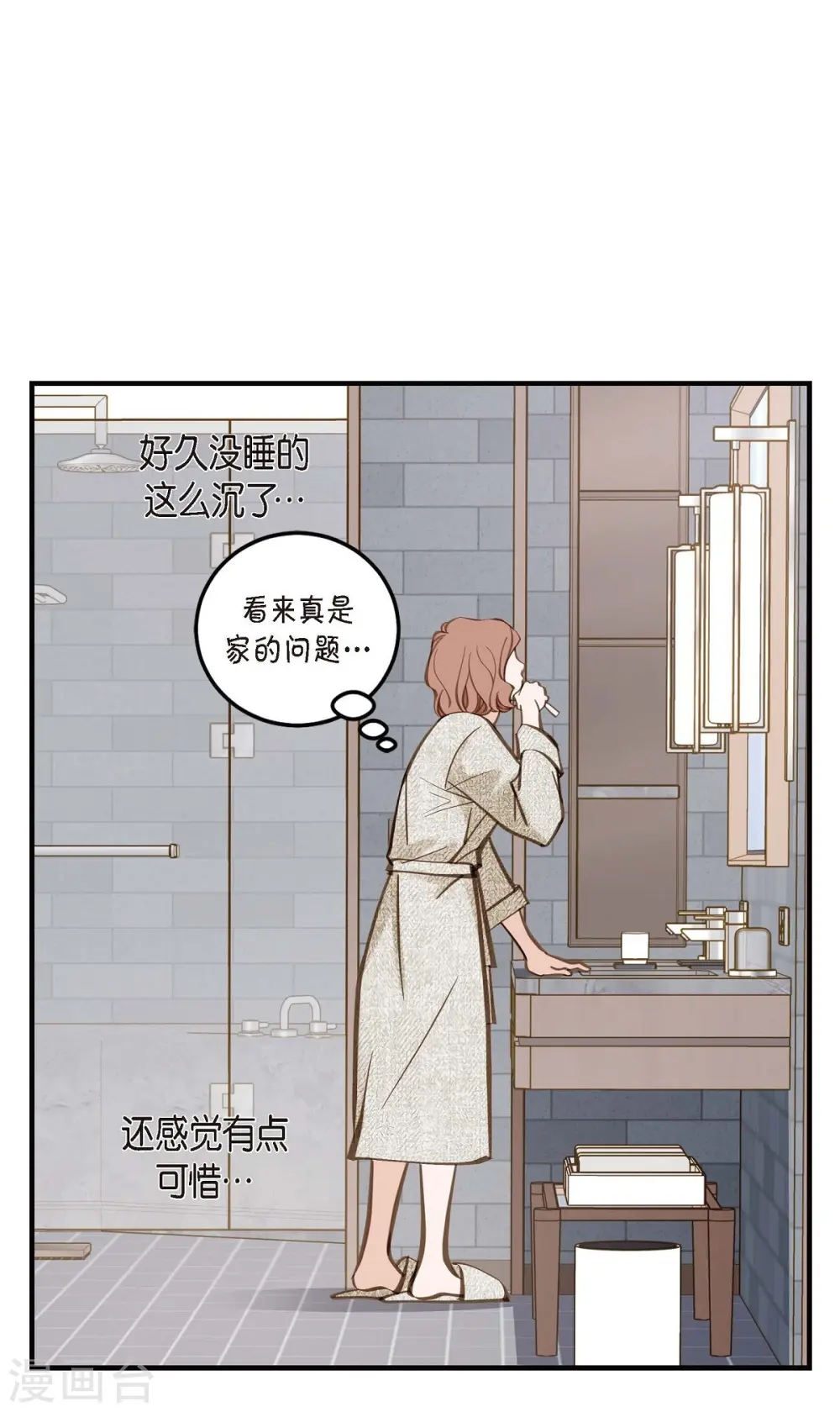 第17话 抢劫 第67页