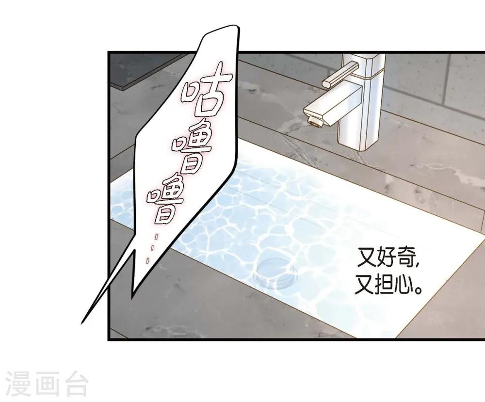 第17话 抢劫 第68页