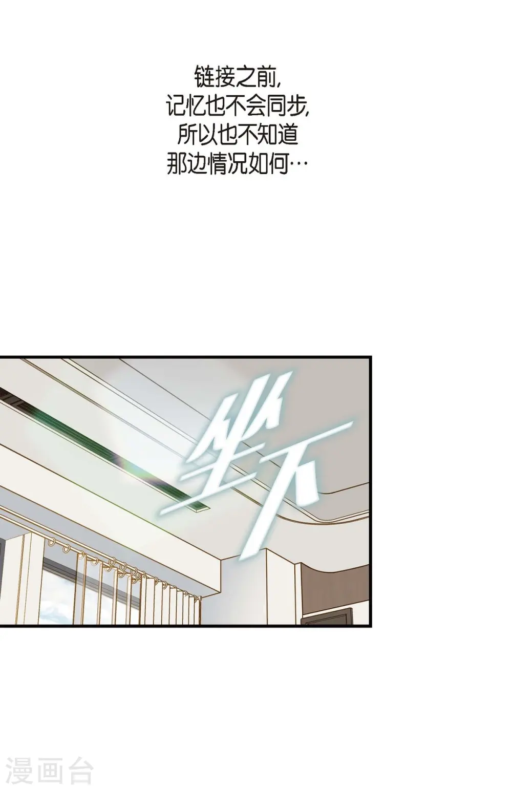 第17话 抢劫 第69页
