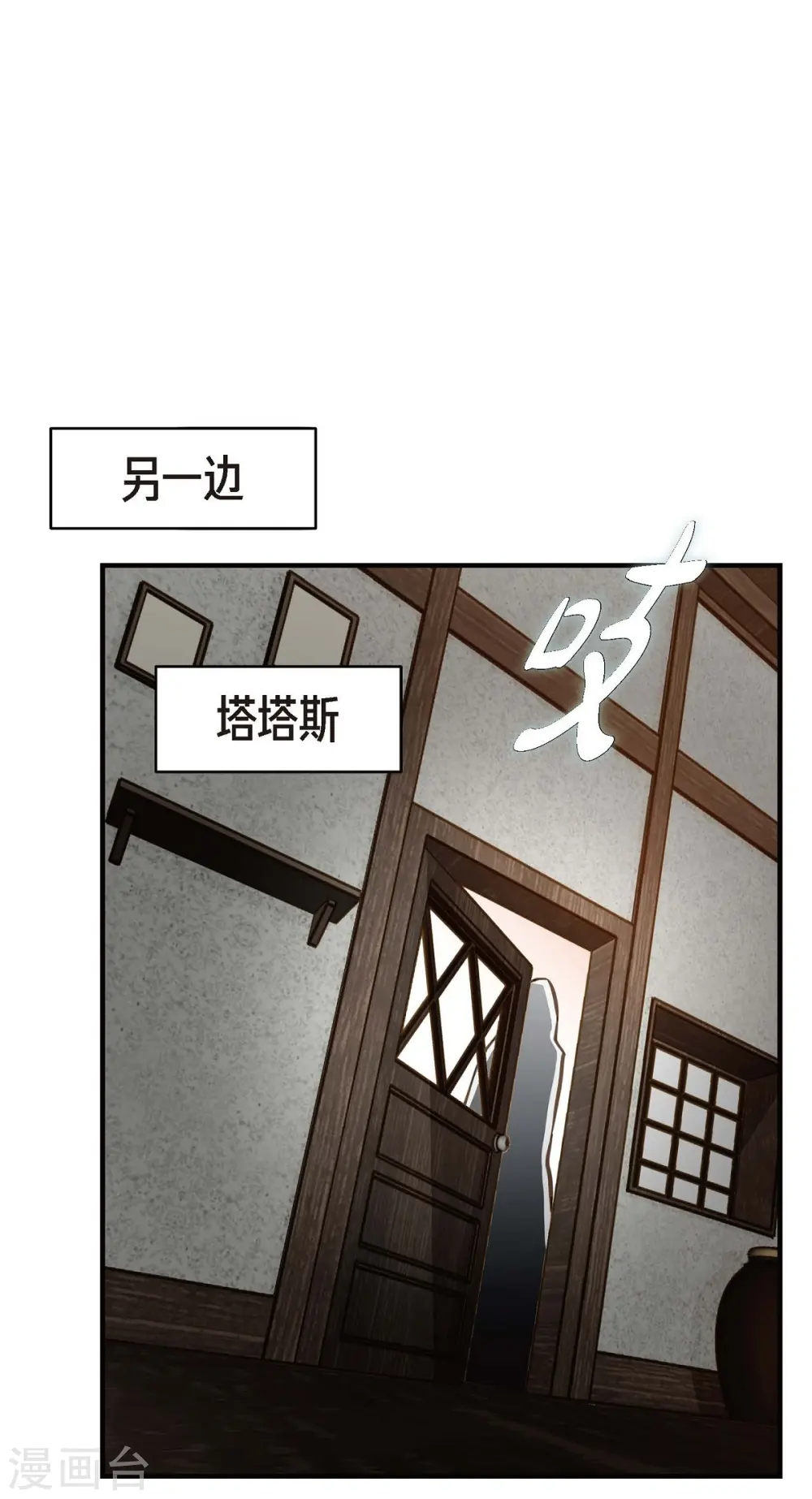 第17话 抢劫 第71页