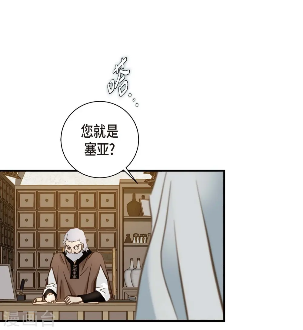 第17话 抢劫 第73页