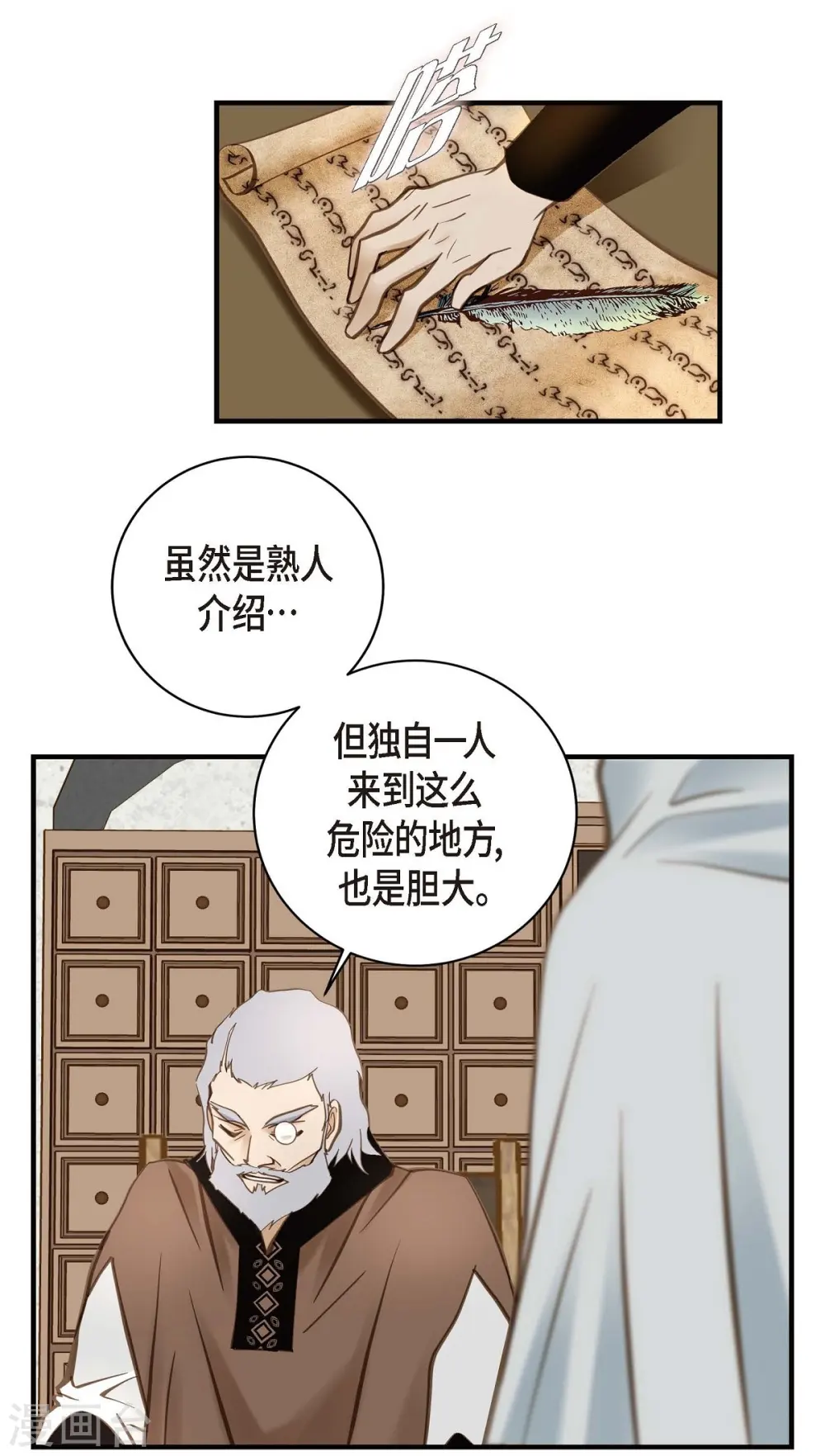 第17话 抢劫 第74页