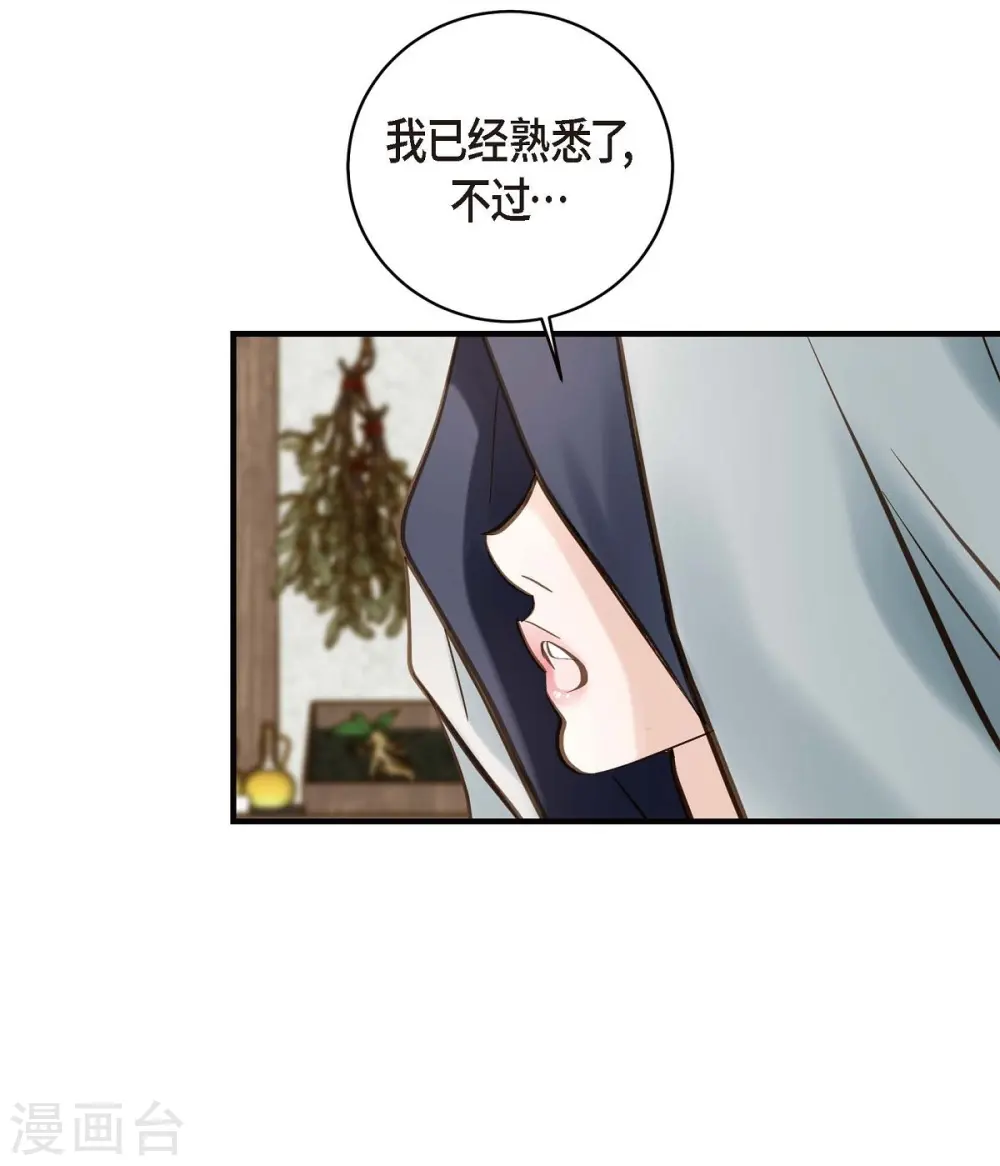 第17话 抢劫 第75页