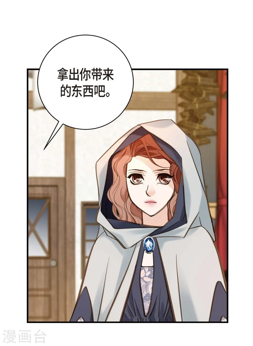 第17话 抢劫 第77页