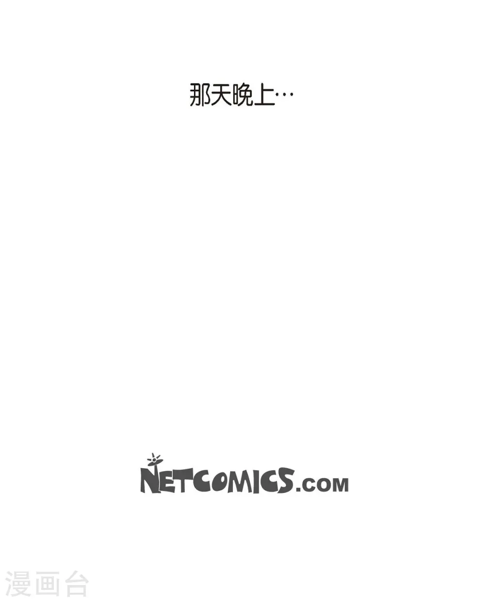 第17话 抢劫 第81页