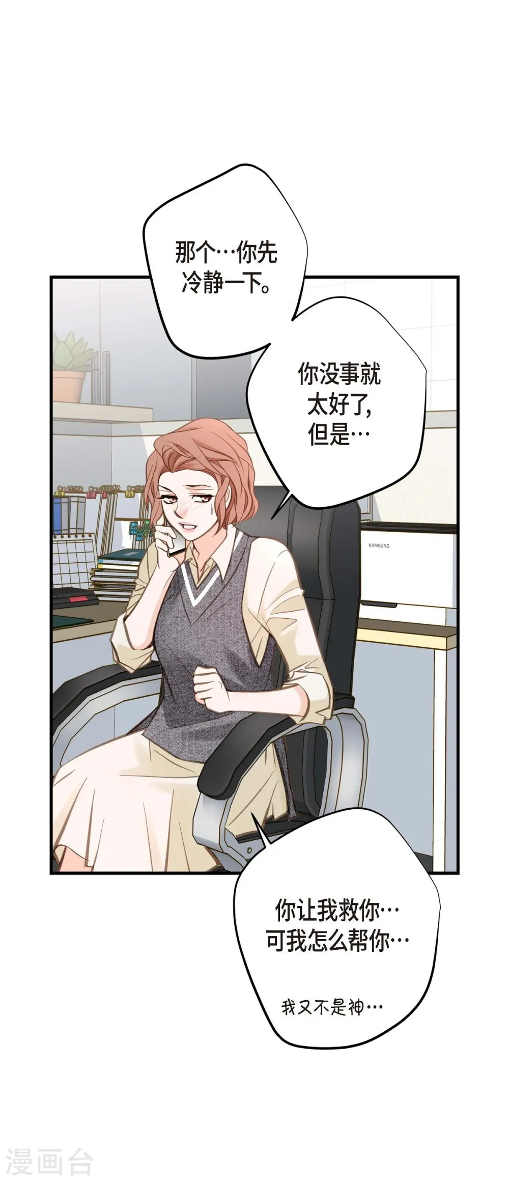 第15话 新加坡 第1页