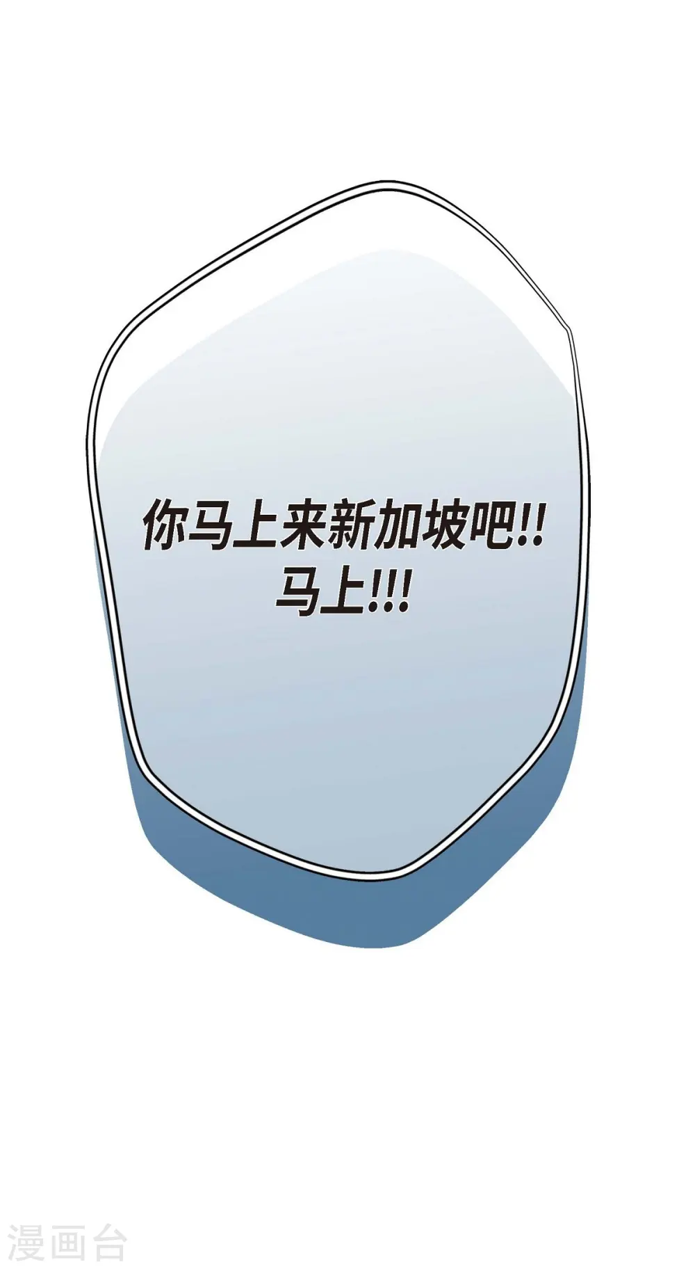 第15话 新加坡 第2页