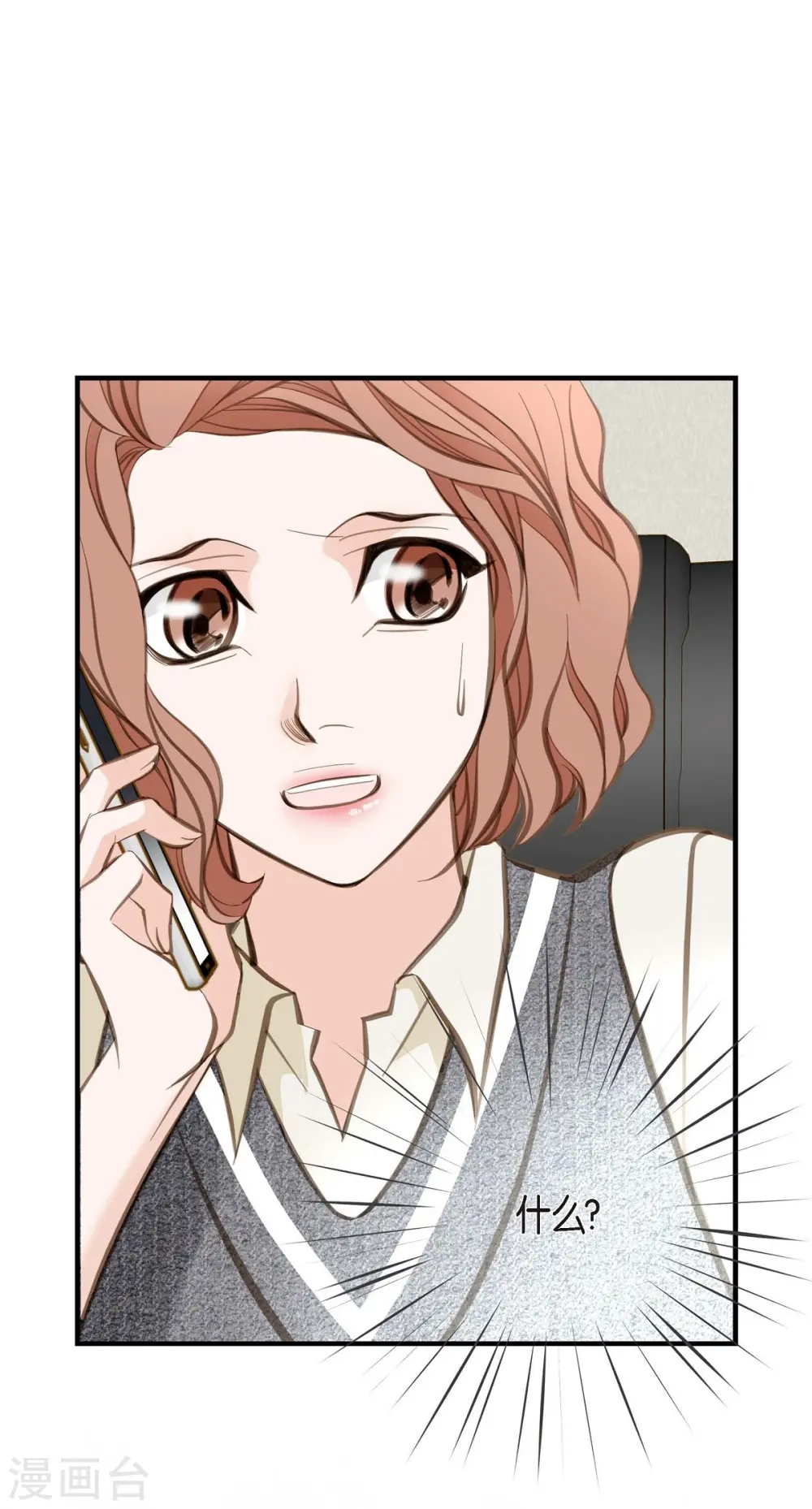 第15话 新加坡 第3页
