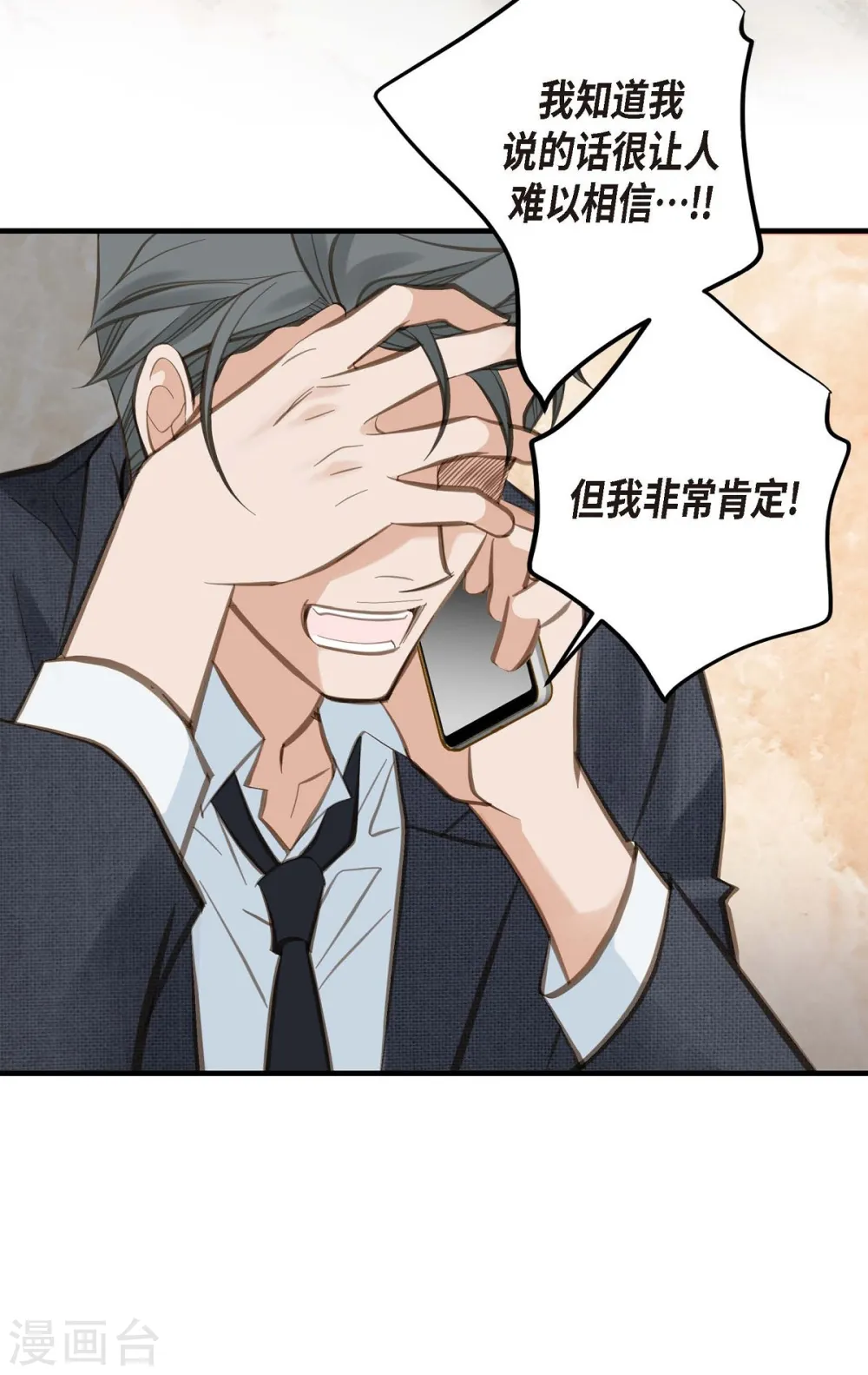 第15话 新加坡 第5页