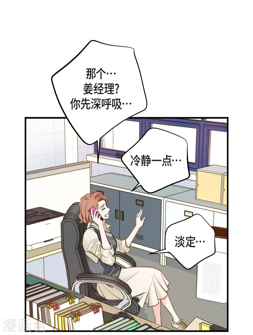 第15话 新加坡 第7页