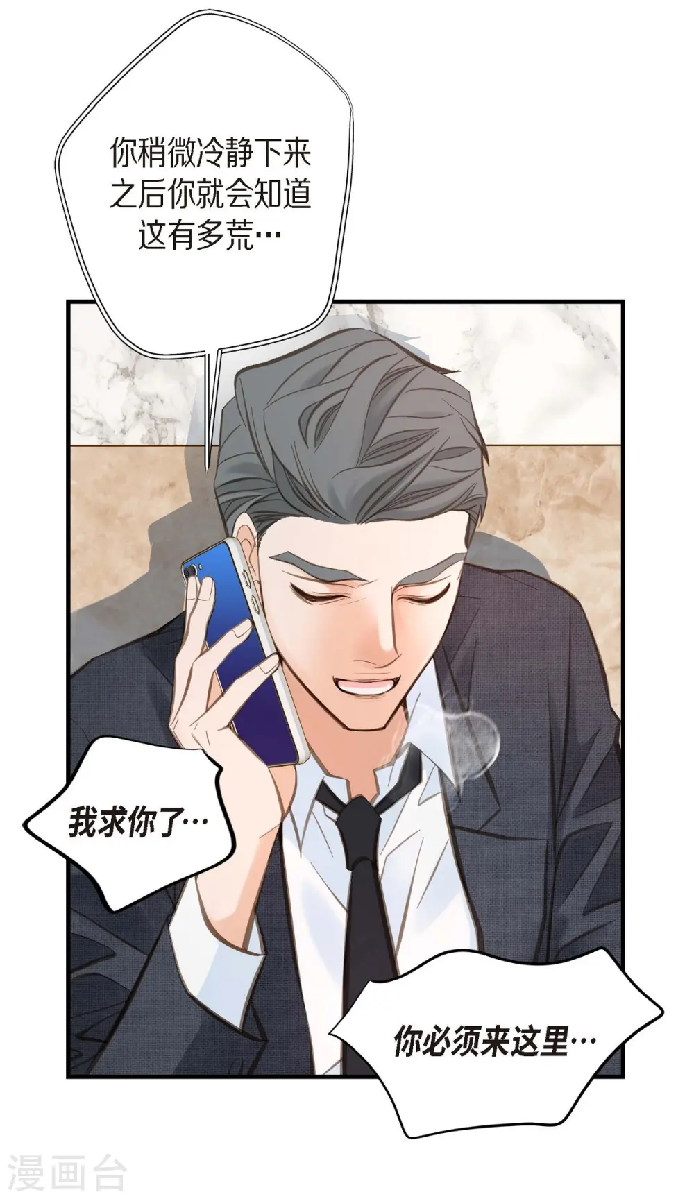 第15话 新加坡 第8页