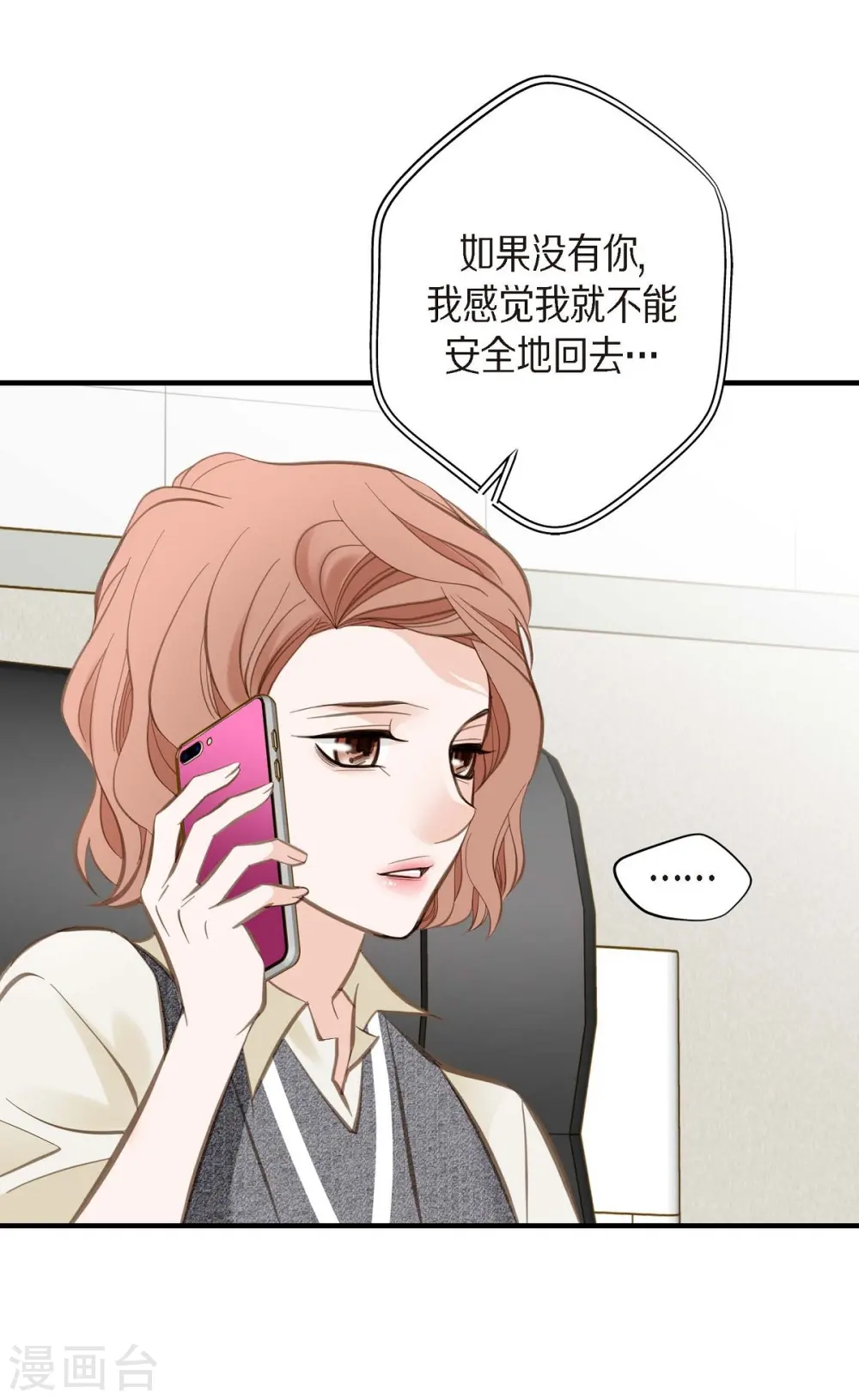 第15话 新加坡 第9页