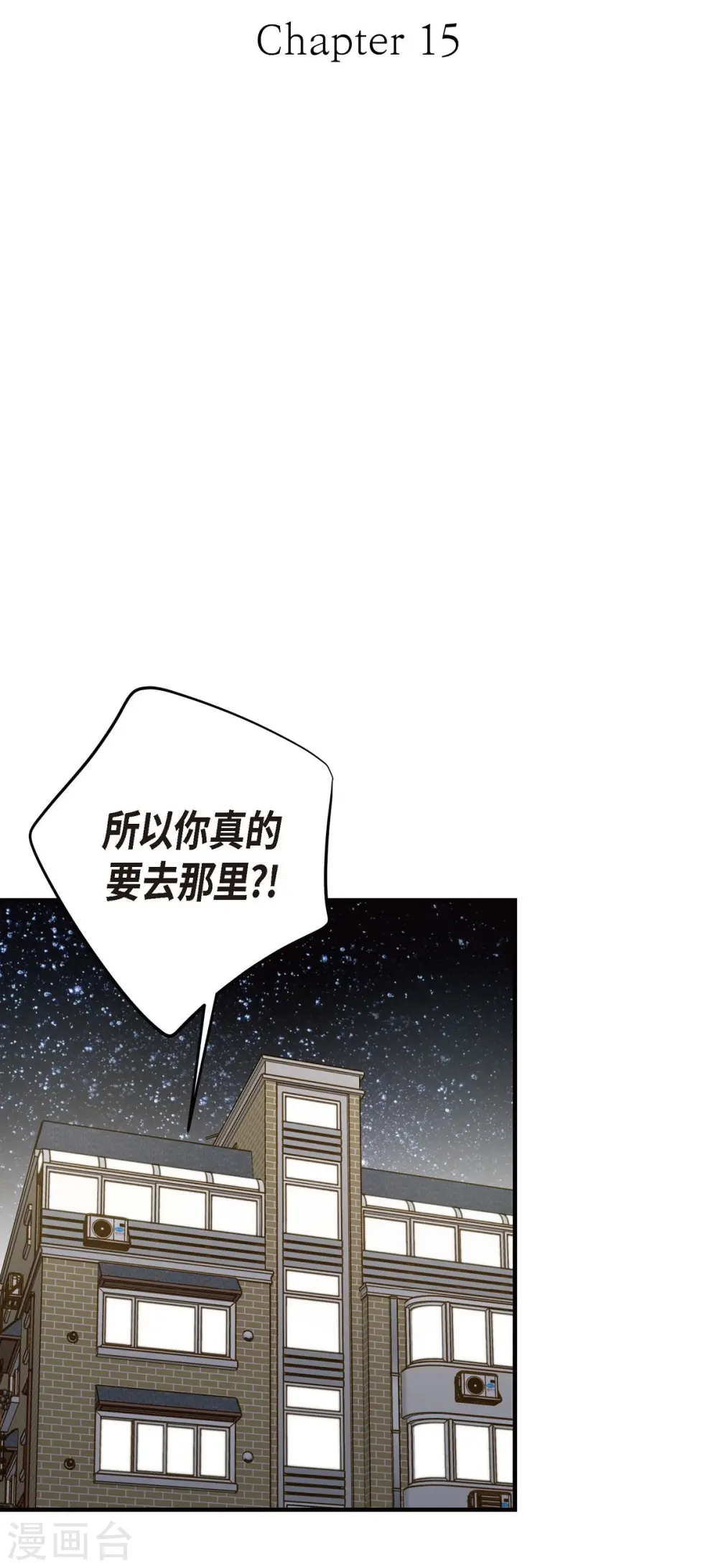 第15话 新加坡 第13页