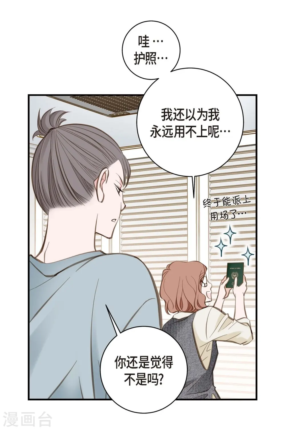 第15话 新加坡 第16页