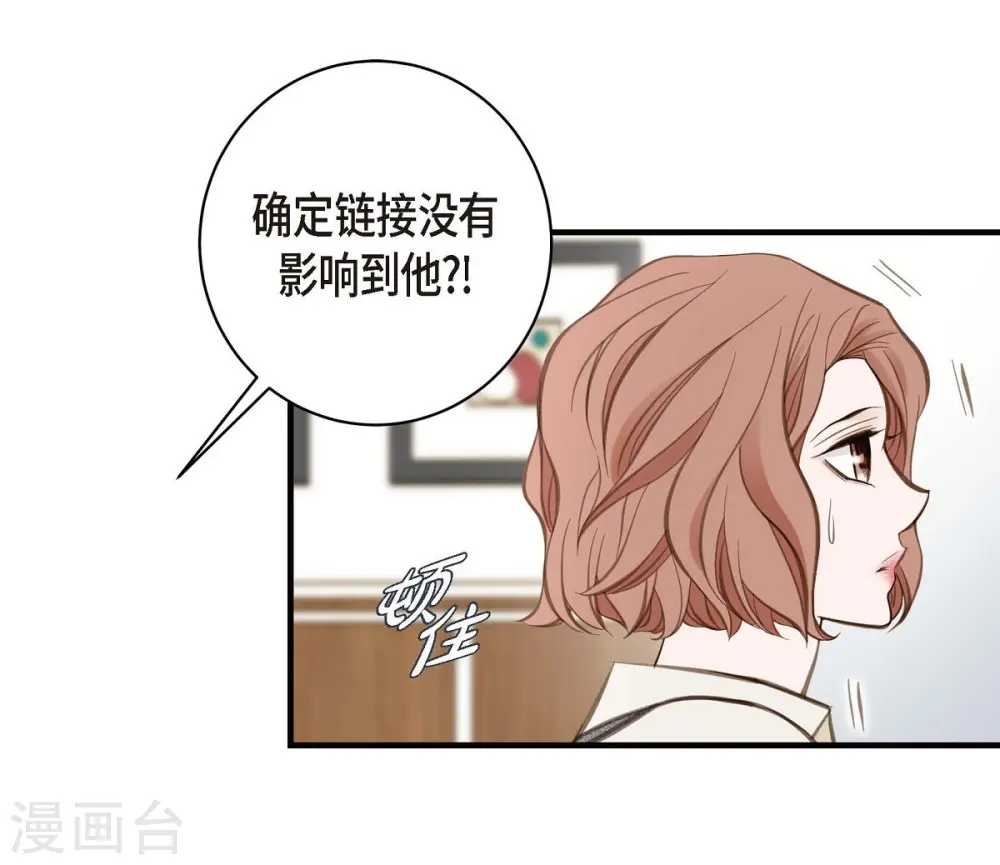 第15话 新加坡 第17页