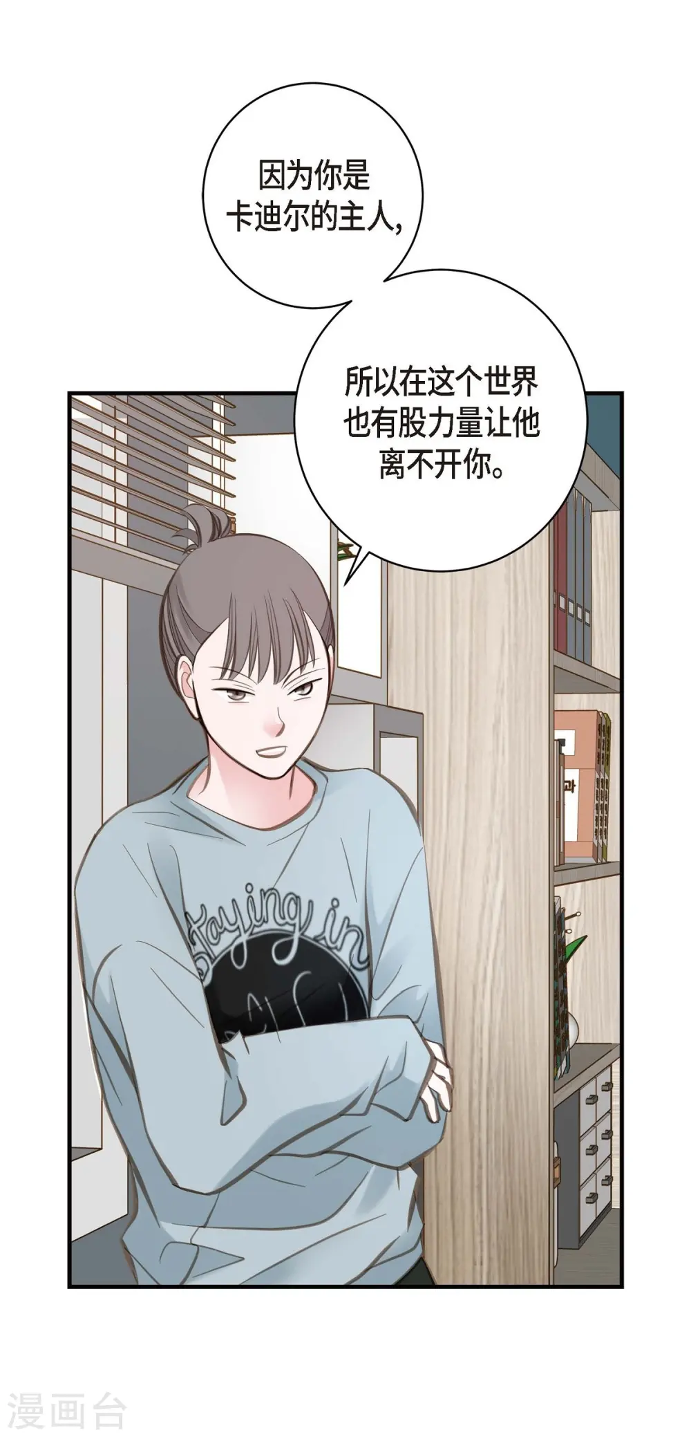 第15话 新加坡 第18页