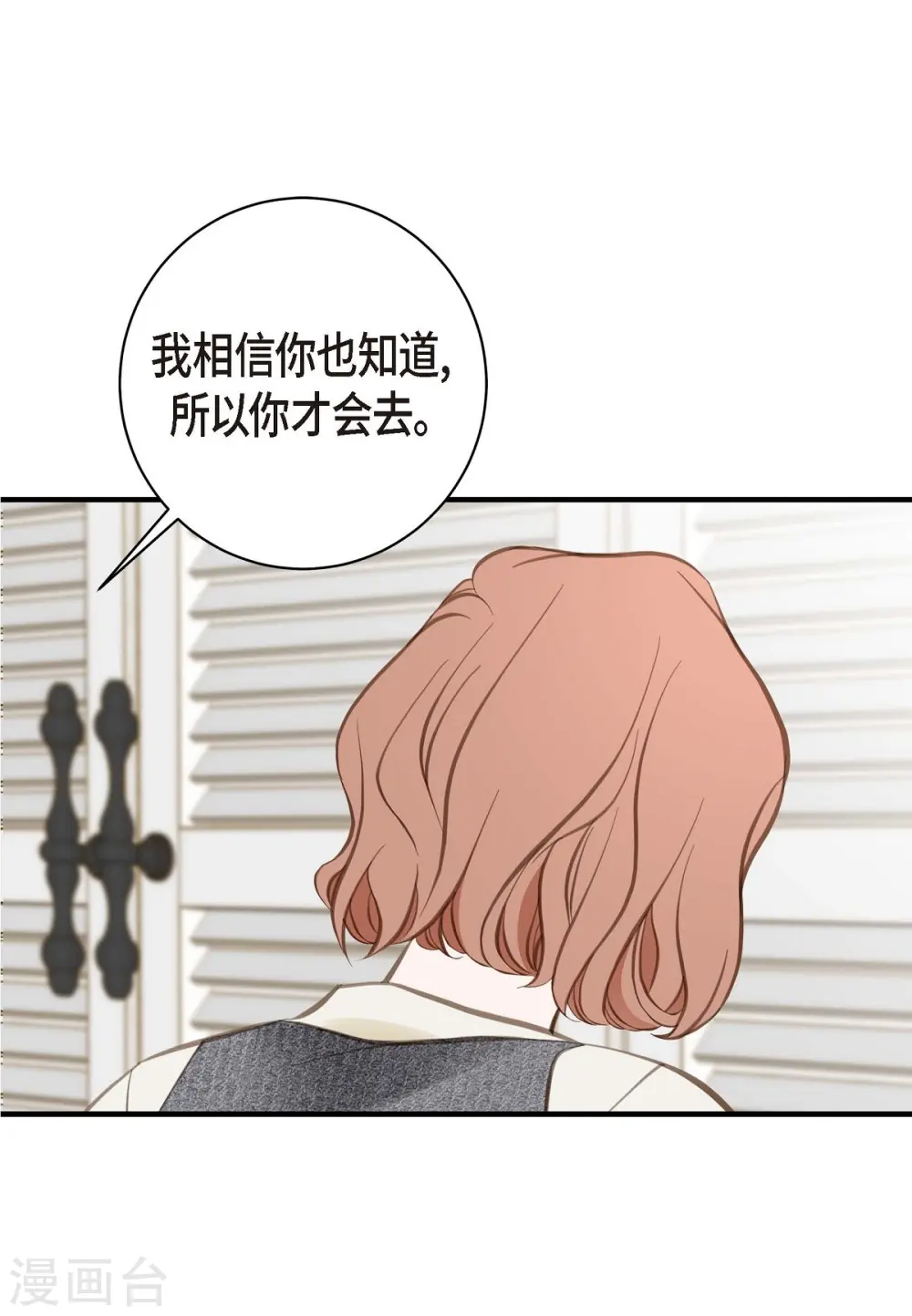 第15话 新加坡 第19页