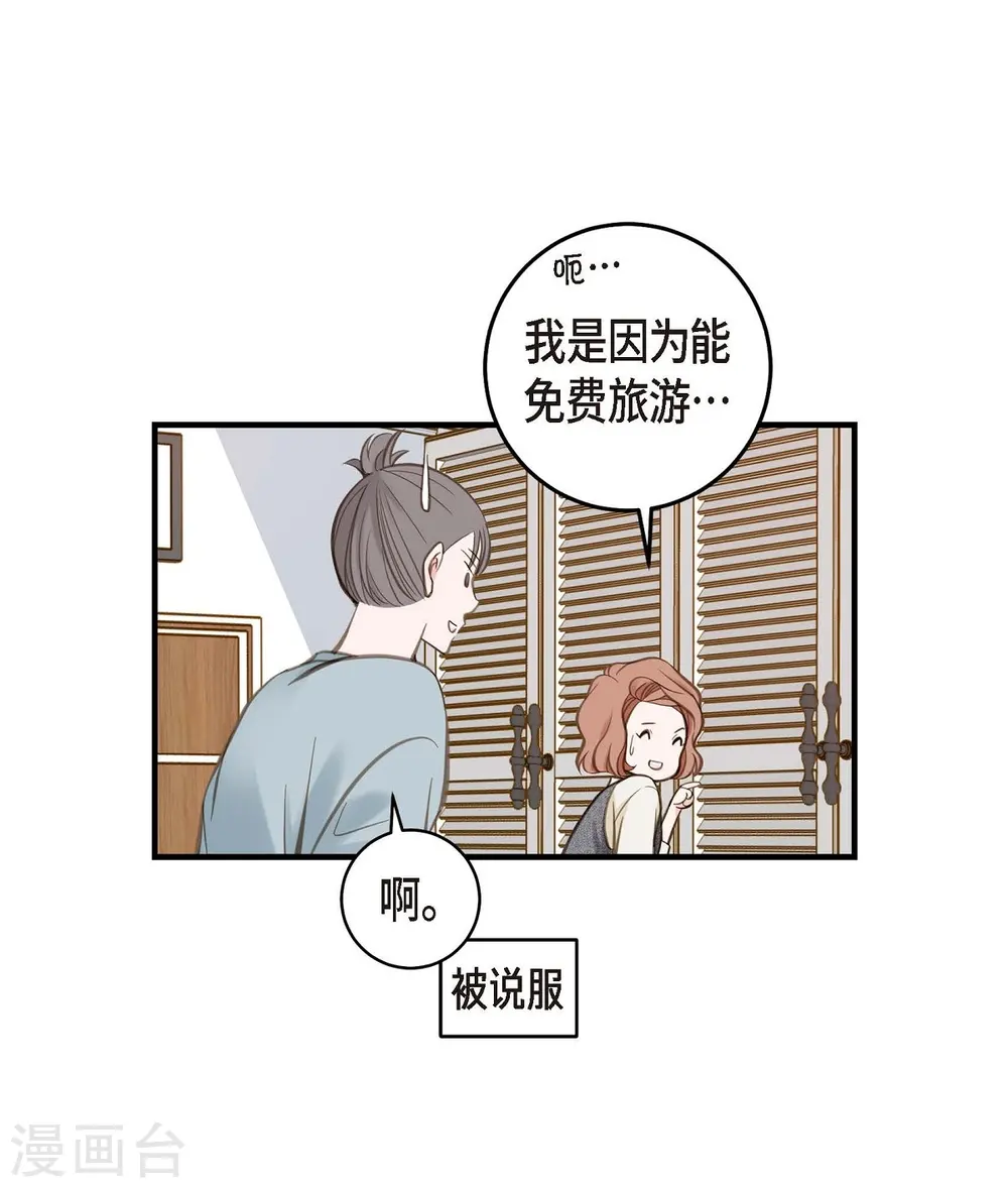 第15话 新加坡 第20页