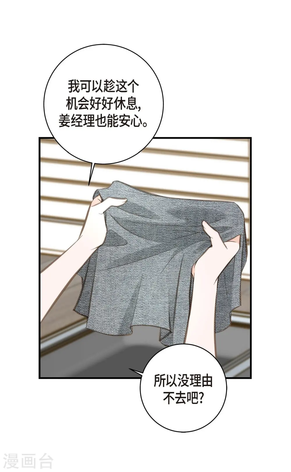 第15话 新加坡 第21页