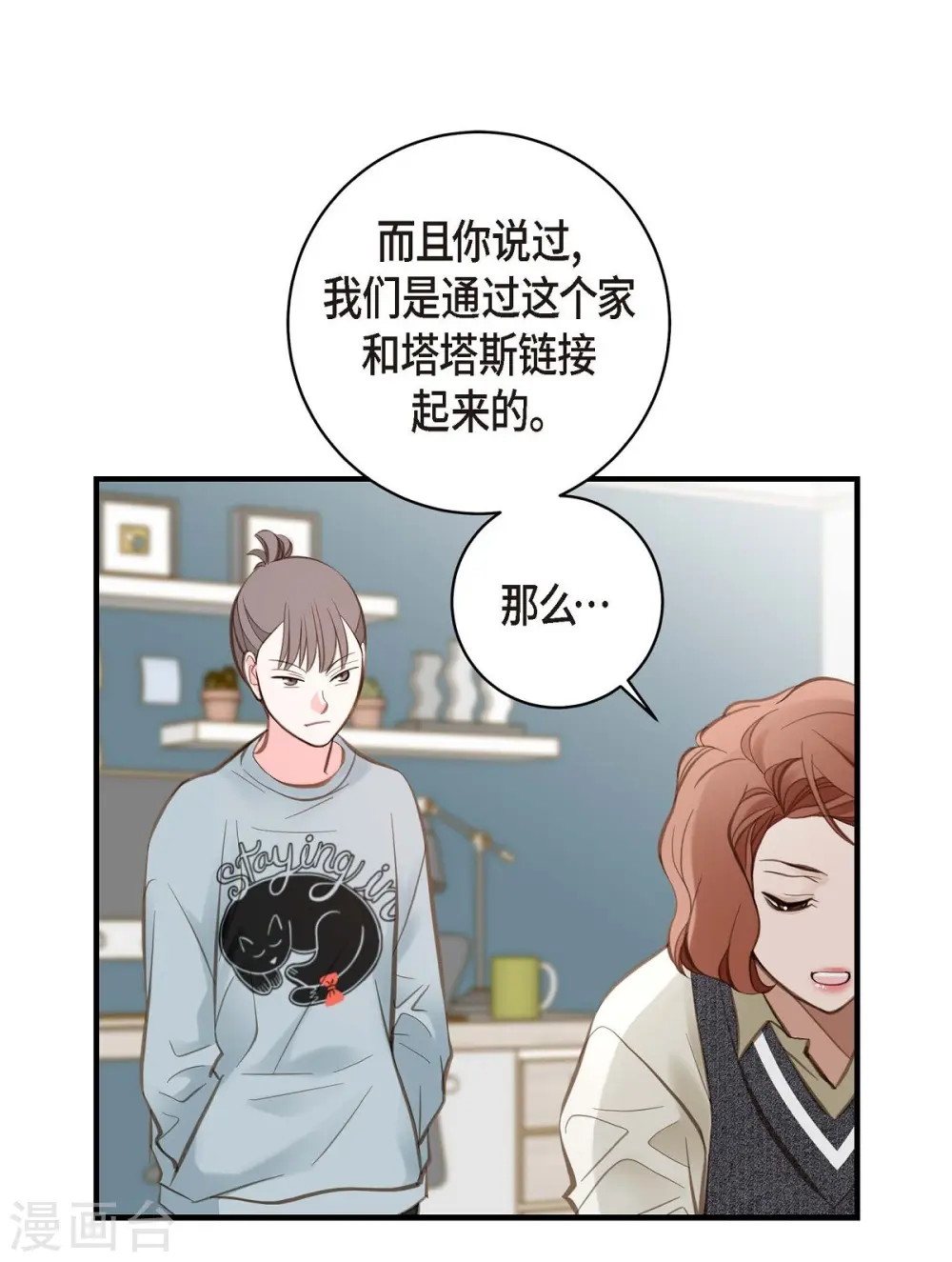 第15话 新加坡 第22页
