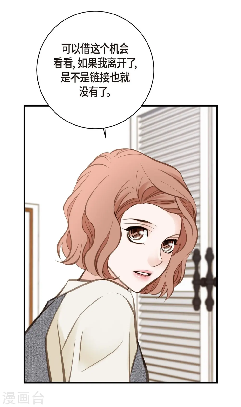 第15话 新加坡 第23页