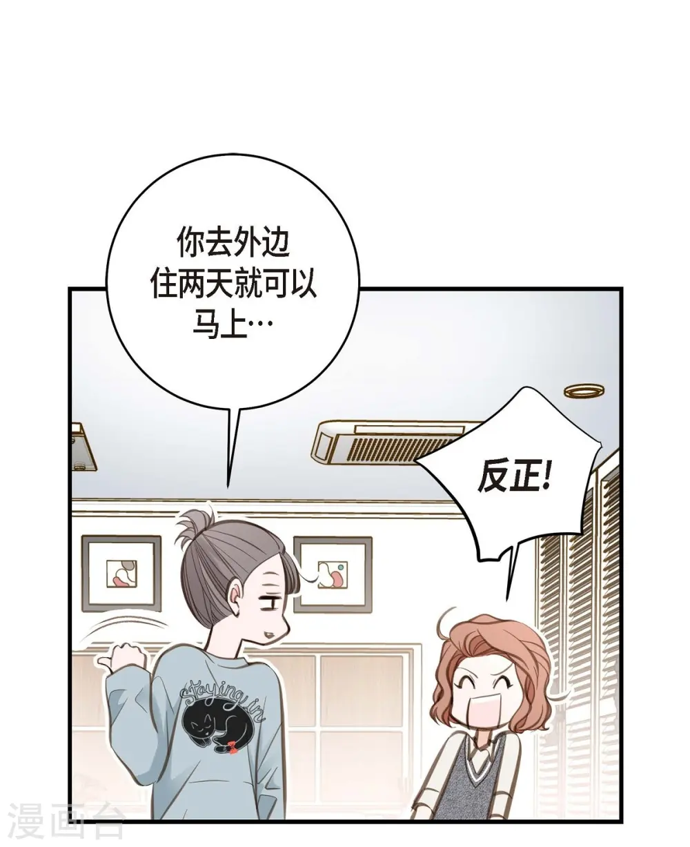 第15话 新加坡 第25页