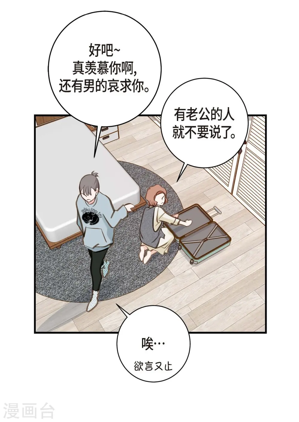 第15话 新加坡 第26页