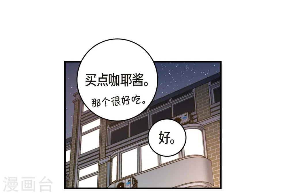 第15话 新加坡 第27页