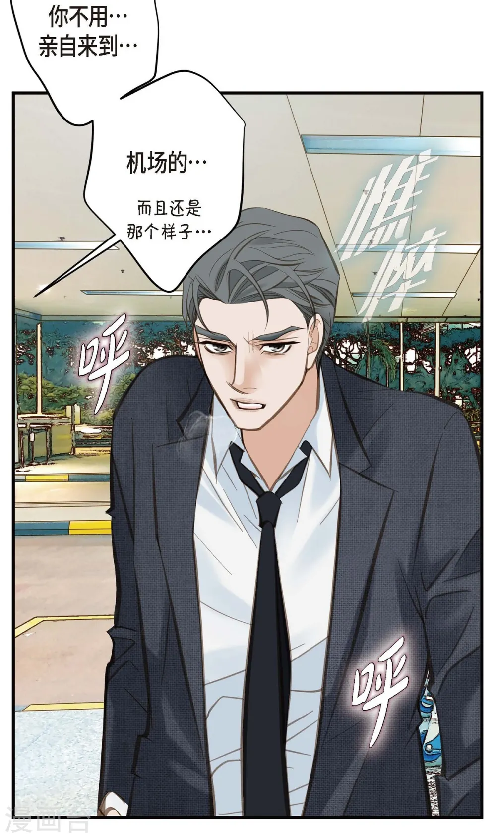 第15话 新加坡 第32页