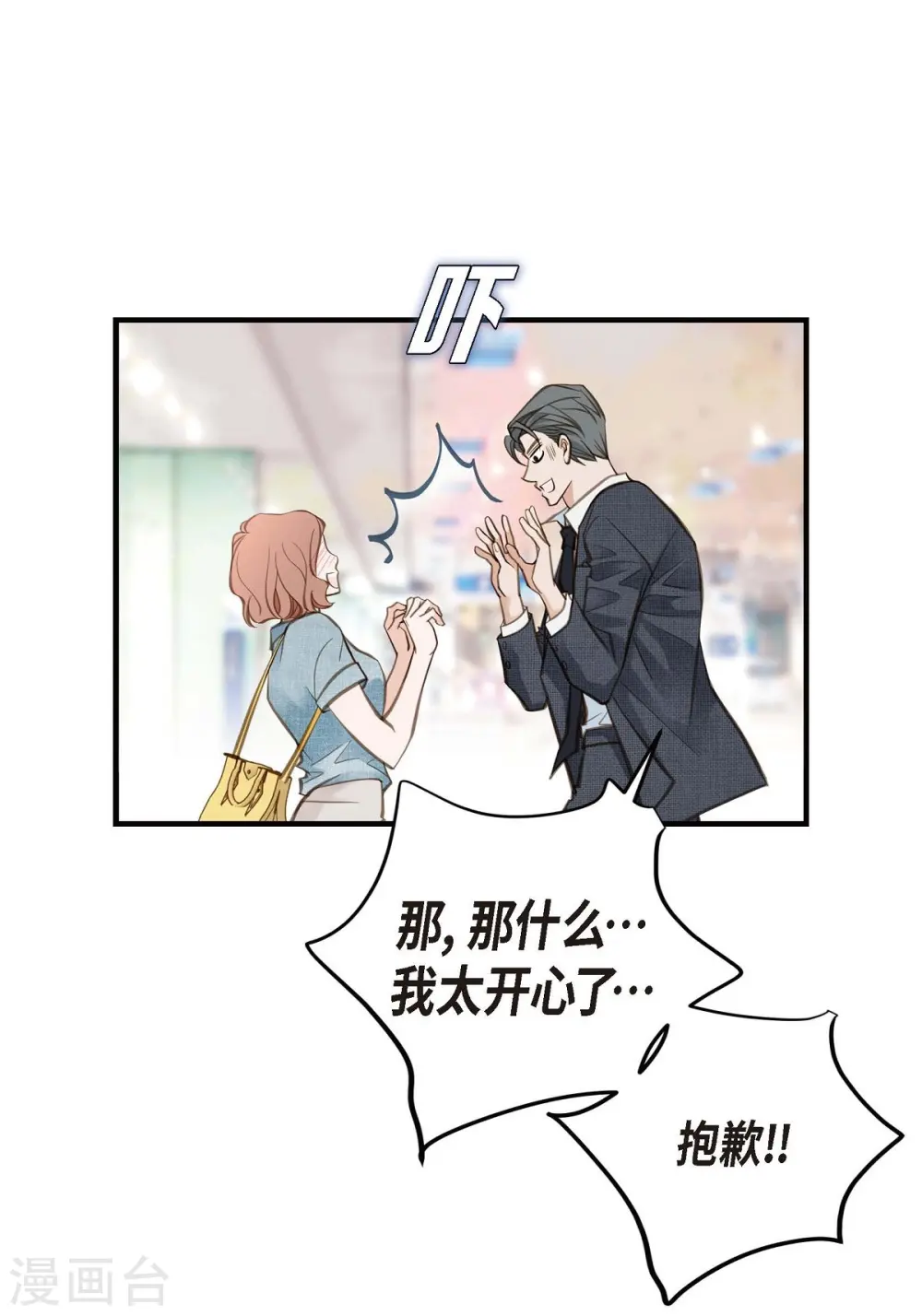 第15话 新加坡 第36页