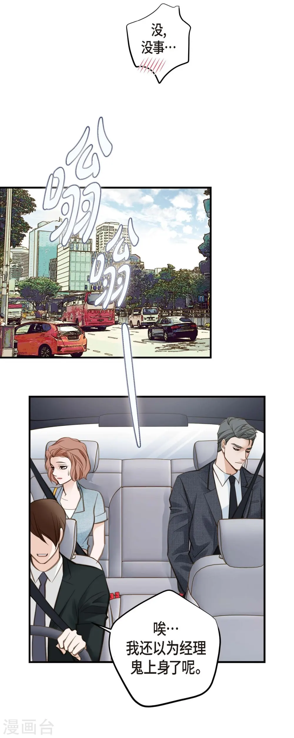 第15话 新加坡 第37页
