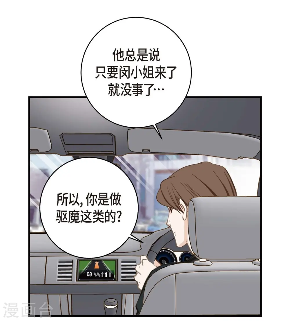 第15话 新加坡 第40页