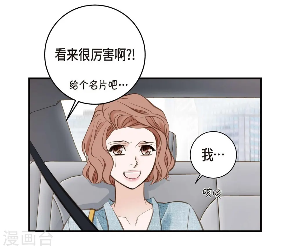 第15话 新加坡 第41页