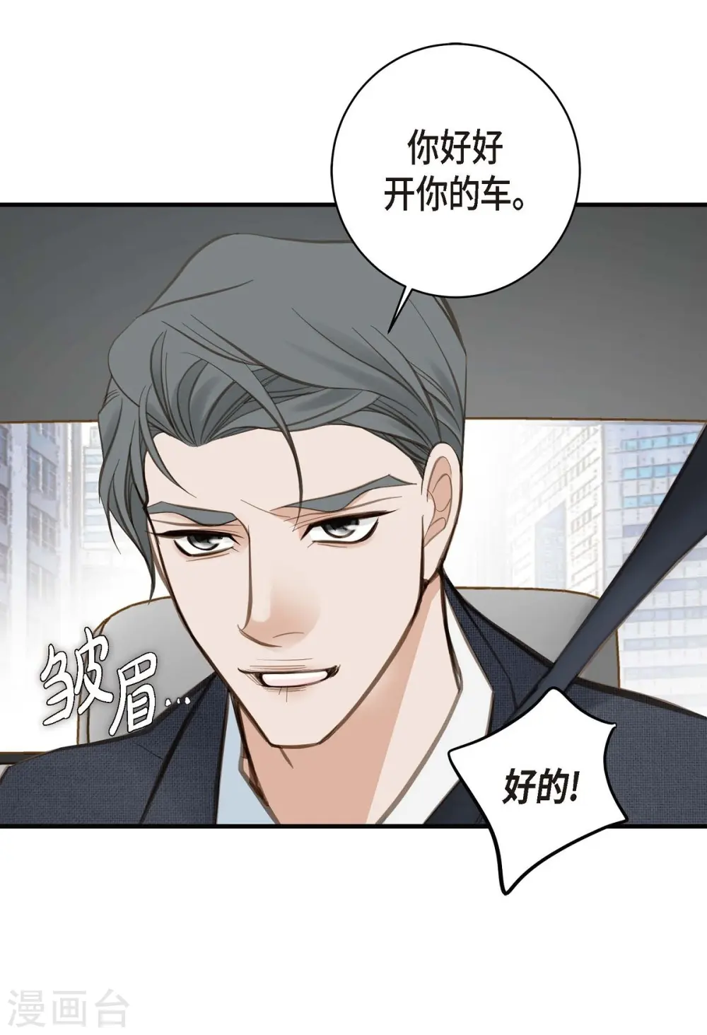 第15话 新加坡 第42页