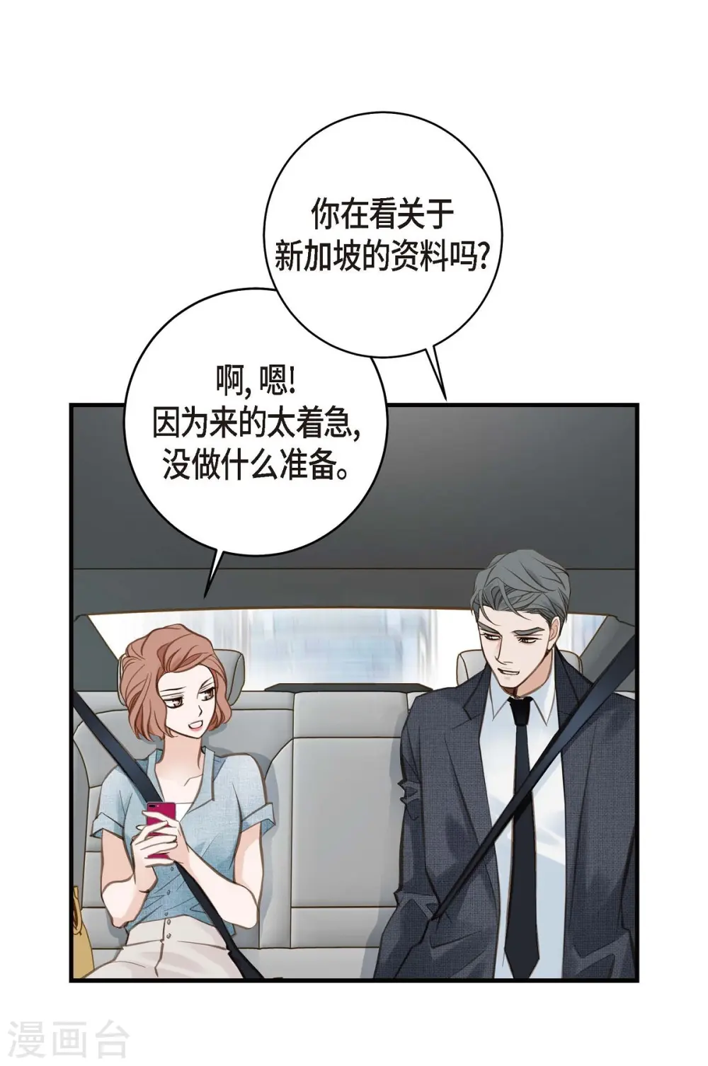 第15话 新加坡 第45页