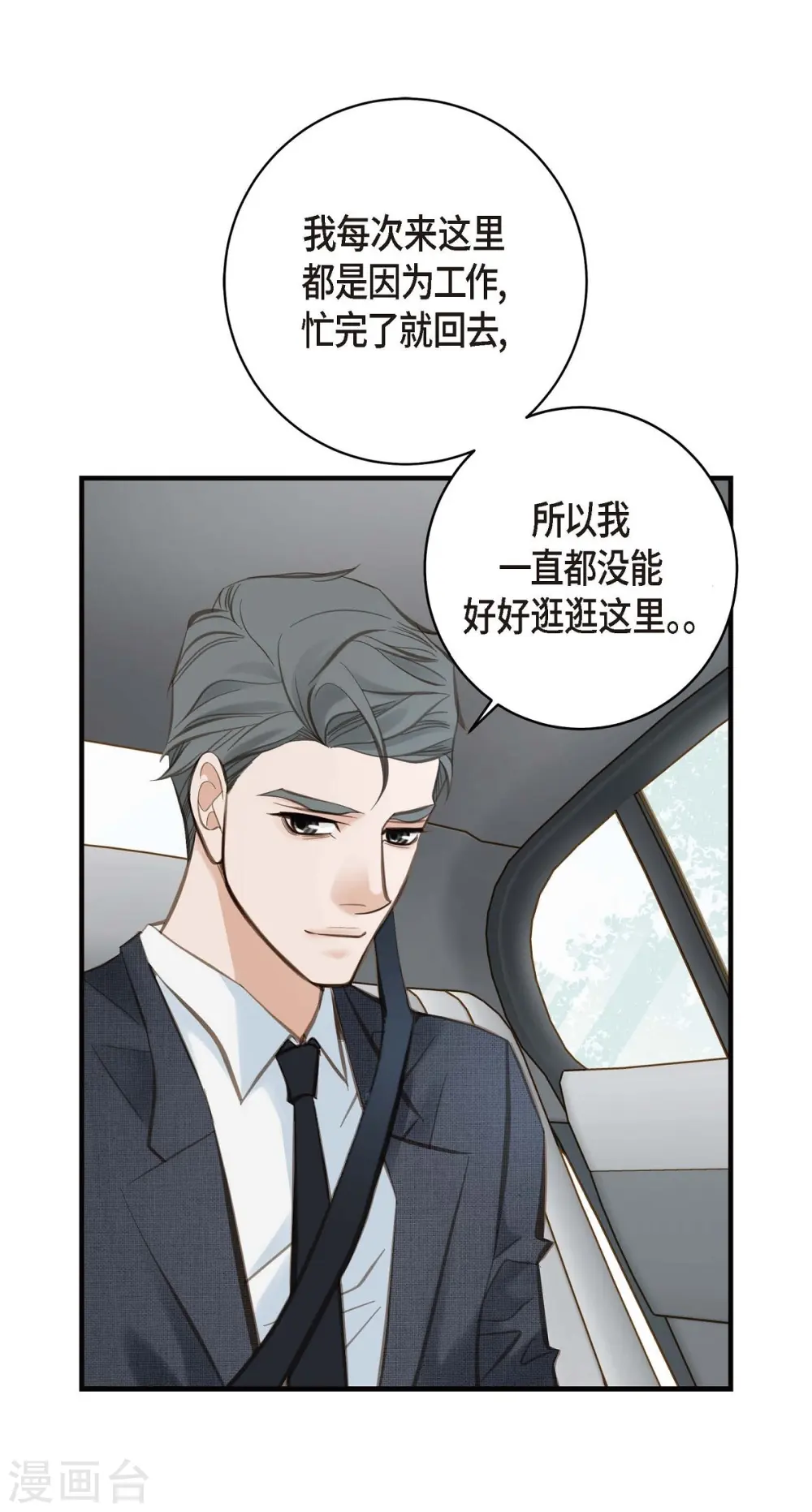 第15话 新加坡 第46页